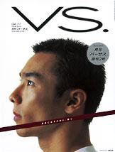 VS.（バーサス） 2004年10月15日発売号 表紙