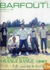 BARFOUT！（バァフアウト） VOL.155 (発売日2008年06月17日) 表紙