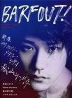 BARFOUT！（バァフアウト） VOL.157 (発売日2008年08月20日) 表紙