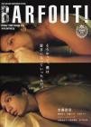 BARFOUT！（バァフアウト） VOL.158 (発売日2008年09月17日) 表紙