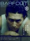 BARFOUT！（バァフアウト） 表紙