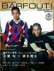 BARFOUT！（バァフアウト） VOL.160 (発売日2008年11月17日) 表紙