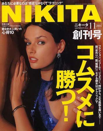 ＮＩＫＩＴＡ（ニキータ） 創刊号 (発売日2004年09月28日) 表紙