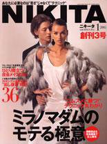 ＮＩＫＩＴＡ（ニキータ） 1月号 (発売日2004年11月28日) 表紙