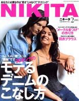 ＮＩＫＩＴＡ（ニキータ） 2月号 (発売日2004年12月28日) 表紙