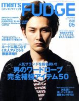 men’s FUDGE（メンズファッジ） 2011年5月号 表紙