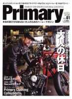 プライマリーマガジン 5月号 表紙
