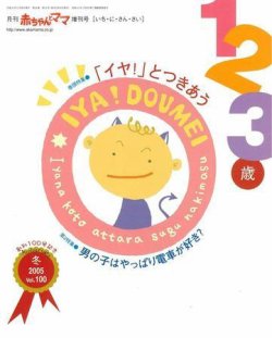 ラシタス 冬号 (発売日2004年12月10日) 表紙