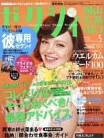 ゼクシィ岡山・広島・山口・鳥取・島根 5月号 (発売日2011年03月23日) 表紙