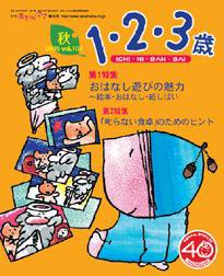 ラシタス 秋号 (発売日2005年09月10日) 表紙