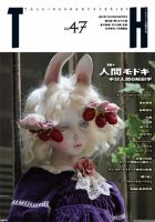 トーキングヘッズ TH YASO 人形 美術 芸術 サブカル雑誌 球体関節人形 トーキングヘッズ TH YASO 人形 美術 芸術 サブカル雑誌 球体