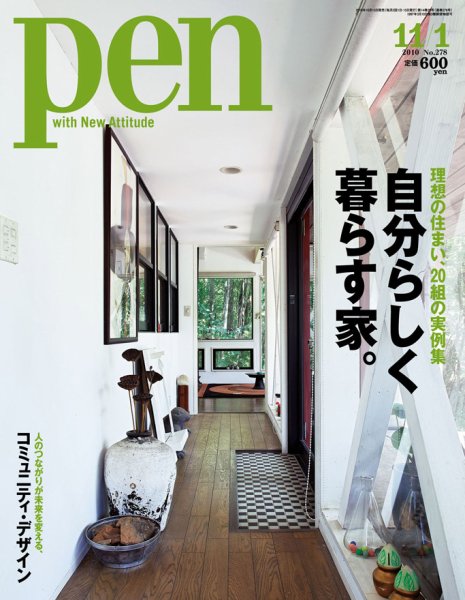 雑誌 定期購読の予約はfujisan 雑誌内検索 平林 がｐｅｎ ペン の10年10月15日発売号で見つかりました