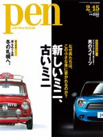Ｐｅｎ（ペン） 2/15号 (発売日2011年02月01日) 表紙