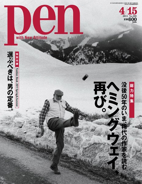 Ｐｅｎ（ペン） 4/15号 (発売日2011年04月01日) 表紙