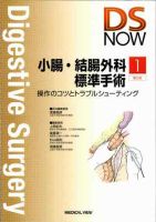 DS NOW（ディーエス ナウ）のバックナンバー | 雑誌/定期購読の