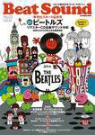 BeatSound（ビートサウンド） No.13 (発売日2009年11月04日) 表紙