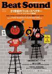 BeatSound（ビートサウンド） No.11 (発売日2008年10月21日) 表紙