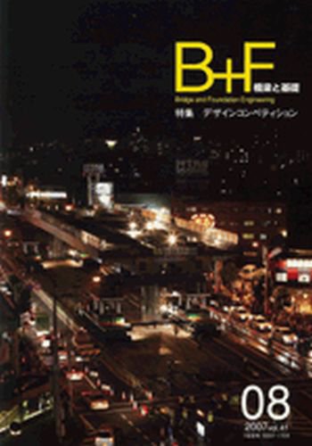 橋梁と基礎 19年8月号 (発売日2007年08月01日) 表紙