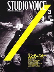 STUDIO VOICE (スタジオボイス) VOL.327 (発売日2003年02月06日) 表紙