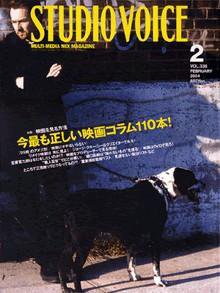STUDIO VOICE (スタジオボイス) VOL.338 (発売日2004年01月06日) 表紙