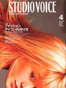 STUDIO VOICE (スタジオボイス) VOL.340 (発売日2004年03月06日) 表紙