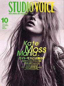 STUDIO VOICE (スタジオボイス) VOL.346 (発売日2004年09月06日) 表紙