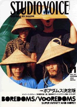 STUDIO VOICE (スタジオボイス) VOL.347 (発売日2004年10月06日) 表紙