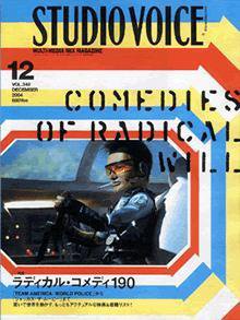 STUDIO VOICE (スタジオボイス) vol.348 (発売日2004年11月06日) 表紙