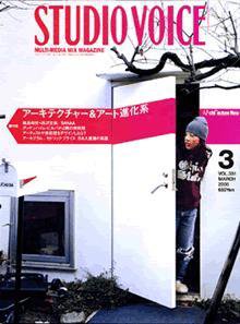 STUDIO VOICE (スタジオボイス) vol.351 (発売日2005年02月06日) 表紙
