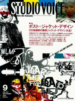 STUDIO VOICE (スタジオボイス) Vol.357 (発売日2005年08月06日