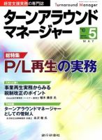 銀行営業推進 表紙