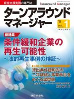 銀行営業推進 1月号 (発売日2010年12月01日) 表紙