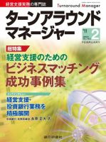 銀行営業推進 2月号 表紙
