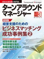 銀行営業推進 3月号 表紙
