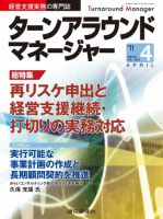 銀行営業推進 4月号 表紙