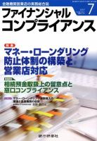 銀行実務 2010年07月01日発売号 表紙