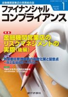 銀行実務 1月号 (発売日2010年12月01日) 表紙