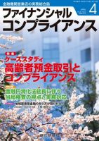 銀行実務 4月号 (発売日2011年03月01日) 表紙