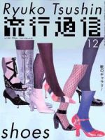 上海の流儀―1994-1999　※希少本 Amazon.co.jp: 上海の流儀―1994-1999 : 百々 新: 本