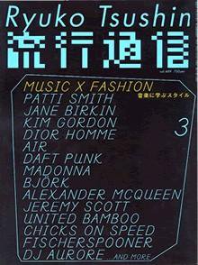 流行通信 vol.489 (発売日2004年01月27日) 表紙