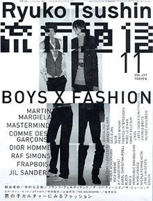流行通信　ファッション雑誌　まとめ売り 168032_l.jpg