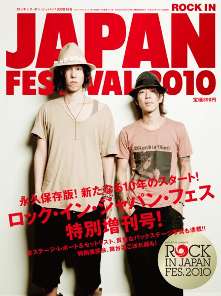 ROCKIN’ON JAPAN（ロッキング・オン・ジャパン） 2010年10月号 (発売日2010年09月10日) 表紙