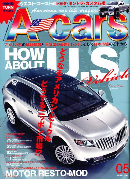 A cars (アメリカン カーライフ マガジン)  5月号 (発売日2011年04月02日) 表紙