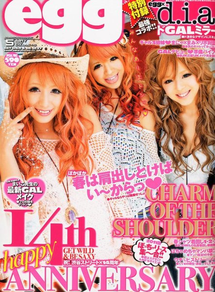 ｅｇｇ（エッグ） 5月号 (発売日2011年04月01日) 表紙