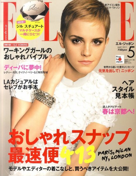 エル・ジャポン（ELLE JAPON） 5月号 (発売日2011年03月28日) 表紙