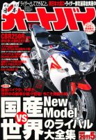 オートバイ 2011/05 (発売日2011年04月01日) 表紙