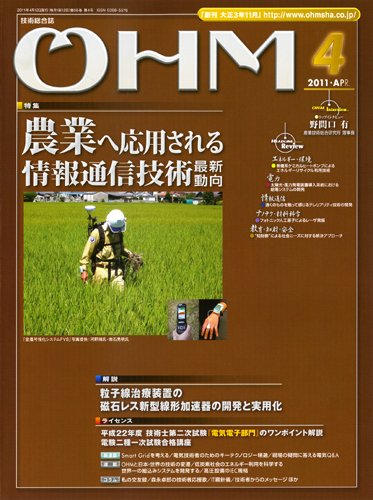 OHM（オーム） 4月号 (発売日2011年04月05日) 表紙