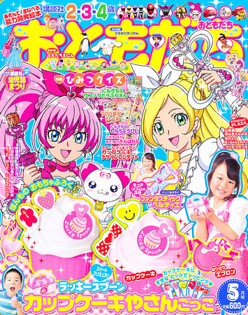 レア☆2nd 5月号増刊 Blanc(ブラン) No.4 雑誌 2011年 レア☆2nd 5月号