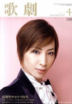 Amazon.co.jp: 優駿 2014年 04月号 [雑誌] : 本