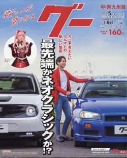 暮しと健康 2011年5月号 (発売日2011年04月02日) 表紙